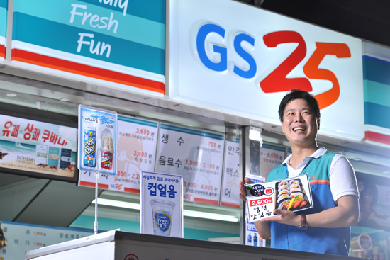 GS Retail to launch the 1st convenience store in Ho Chi Minh City