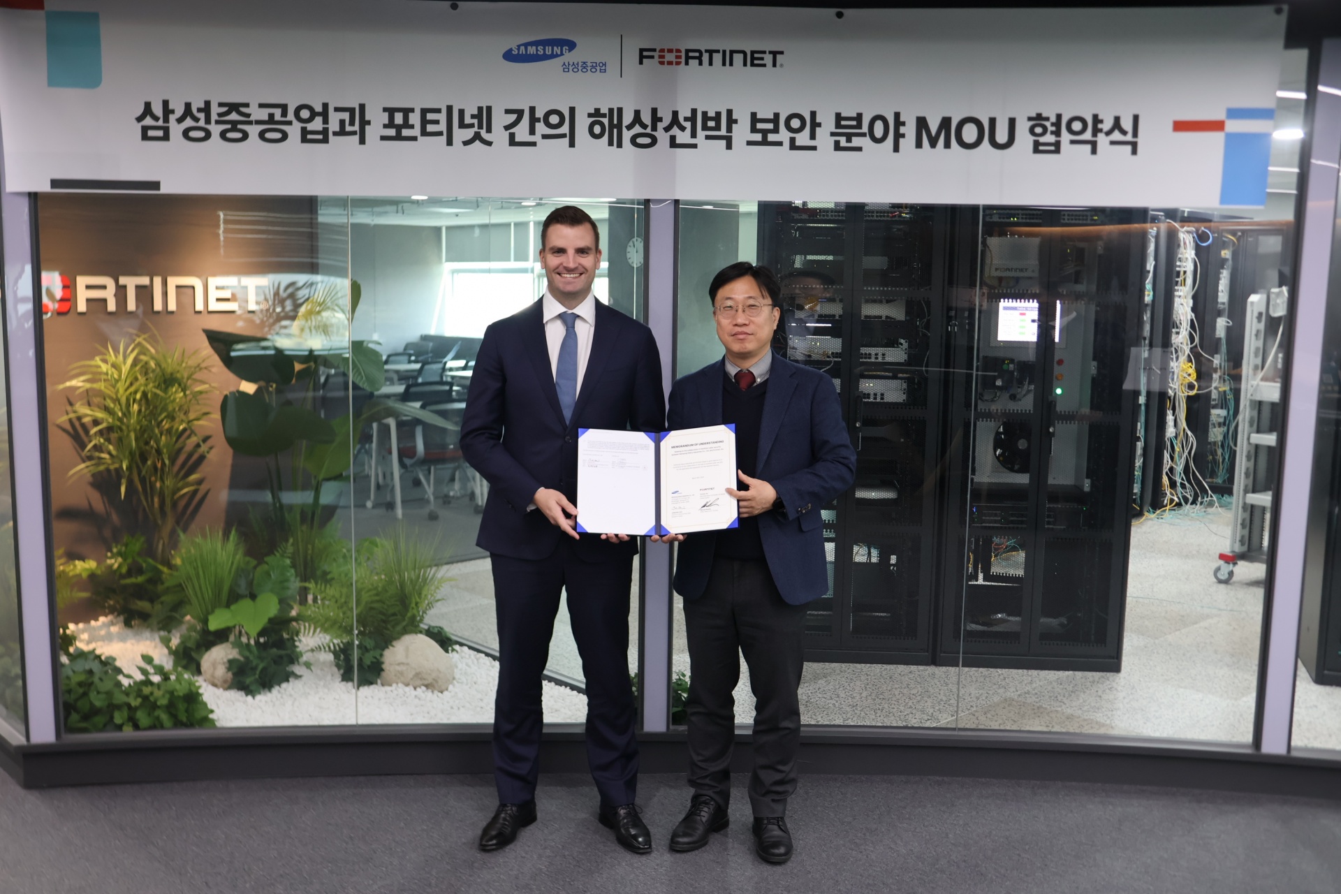 Fortinet and Samsung Heavy Industries sign MoU on maritime cybersecurity