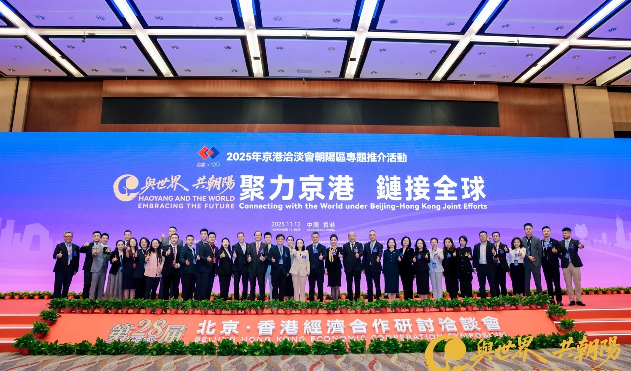 Beijing and Hong Kong deepen cooperation with new projects