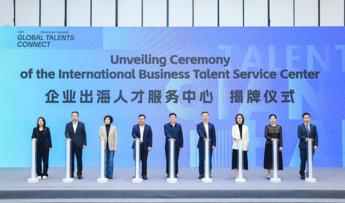 Greater Bay Area”s first International Business Talent Service Center opens in Qianhai