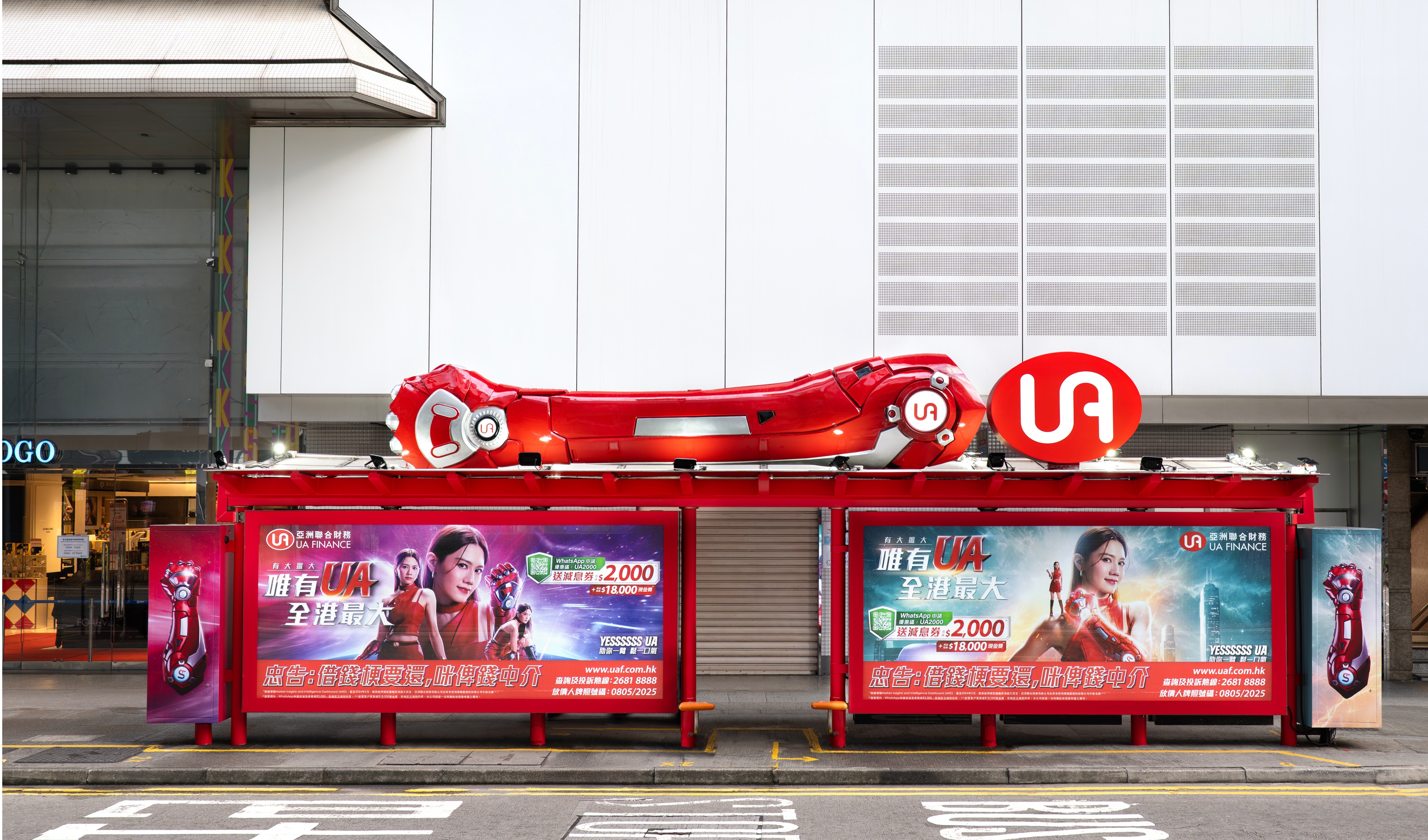 UA Finance launches UA SUNBAY Arm 3D installation at SOGO Causeway Bay