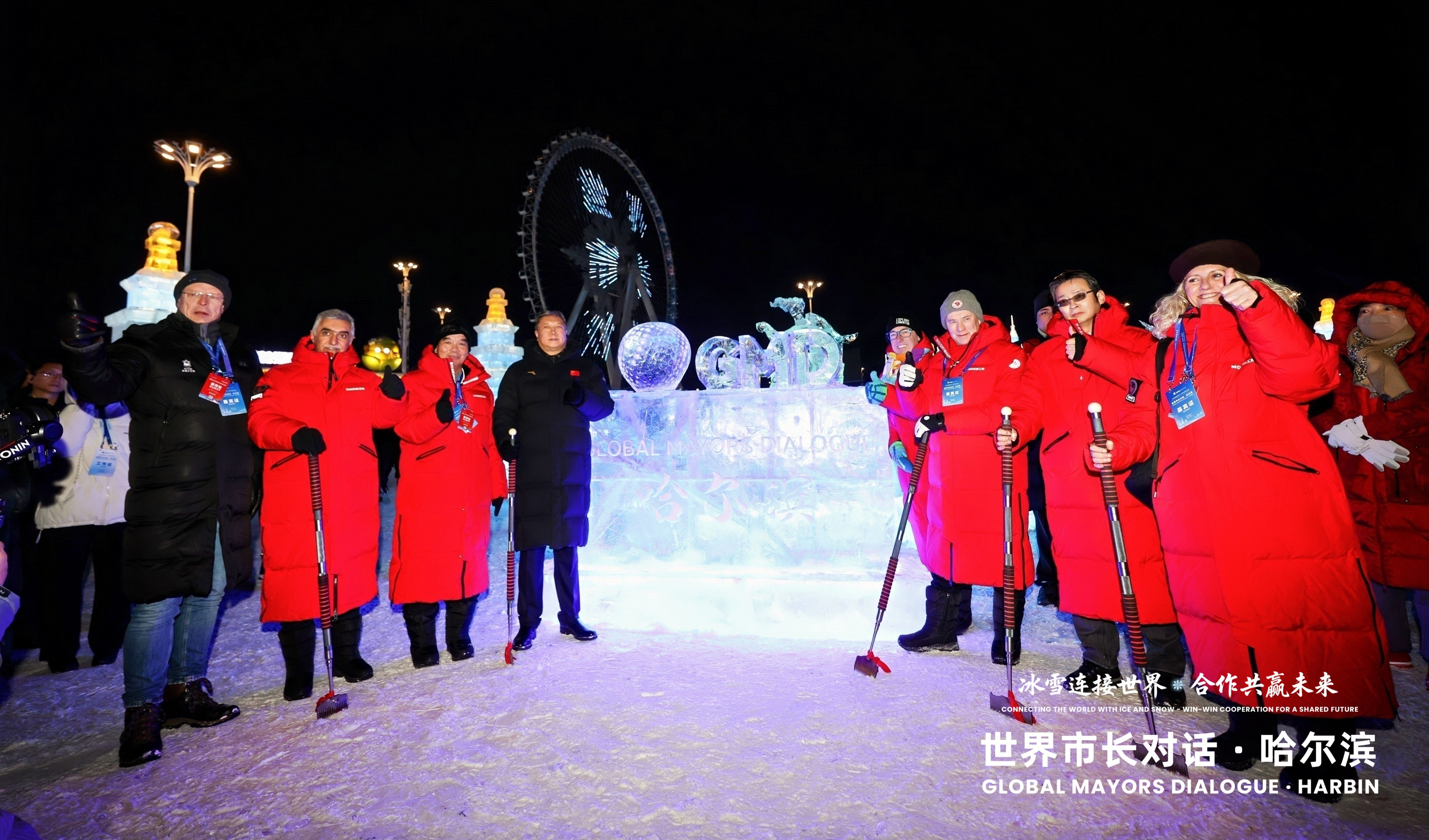 Global Mayors Dialogue kicks off in Harbin using ice and snow as bridge