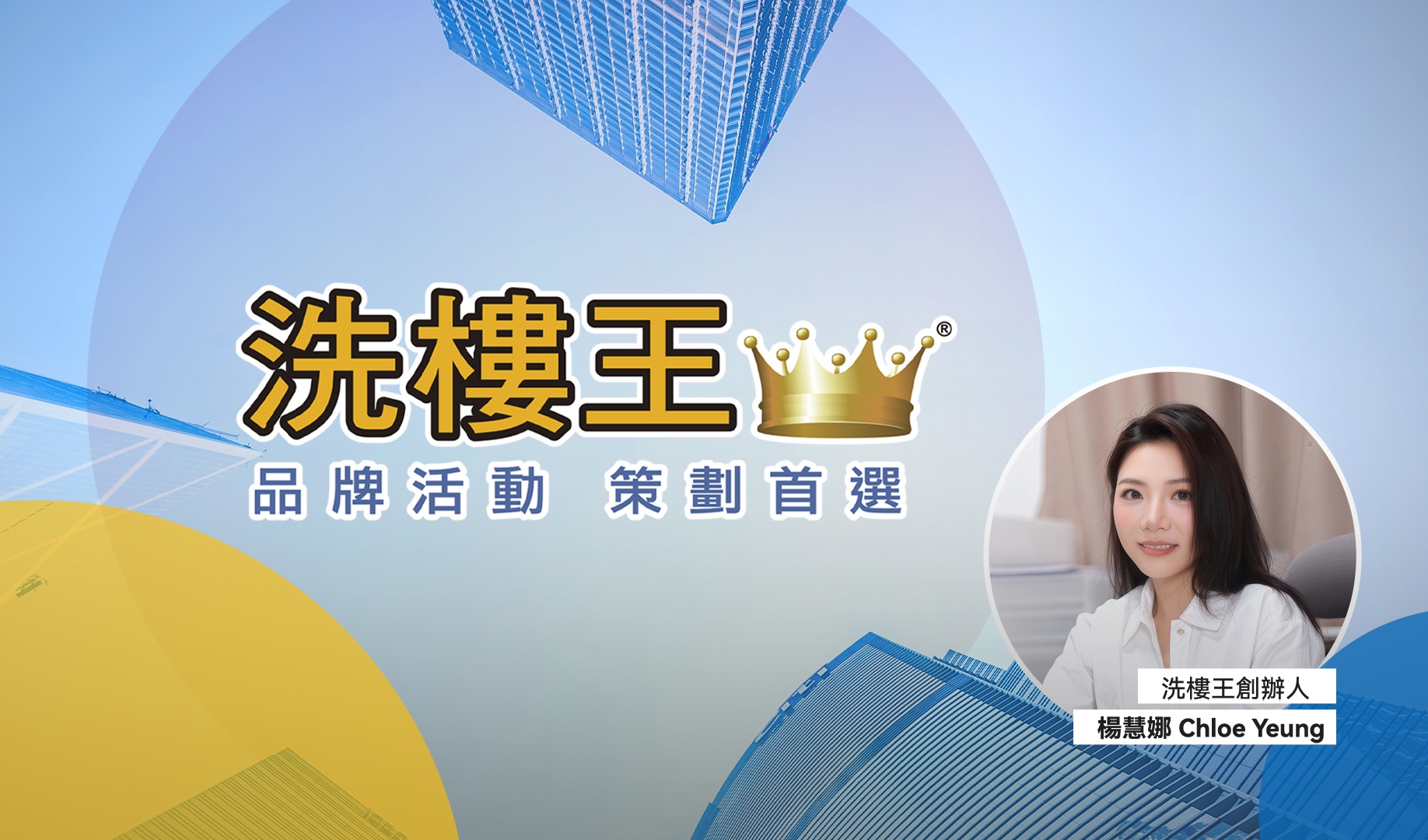 Flyer King Unveils Brand Refresh for 2026