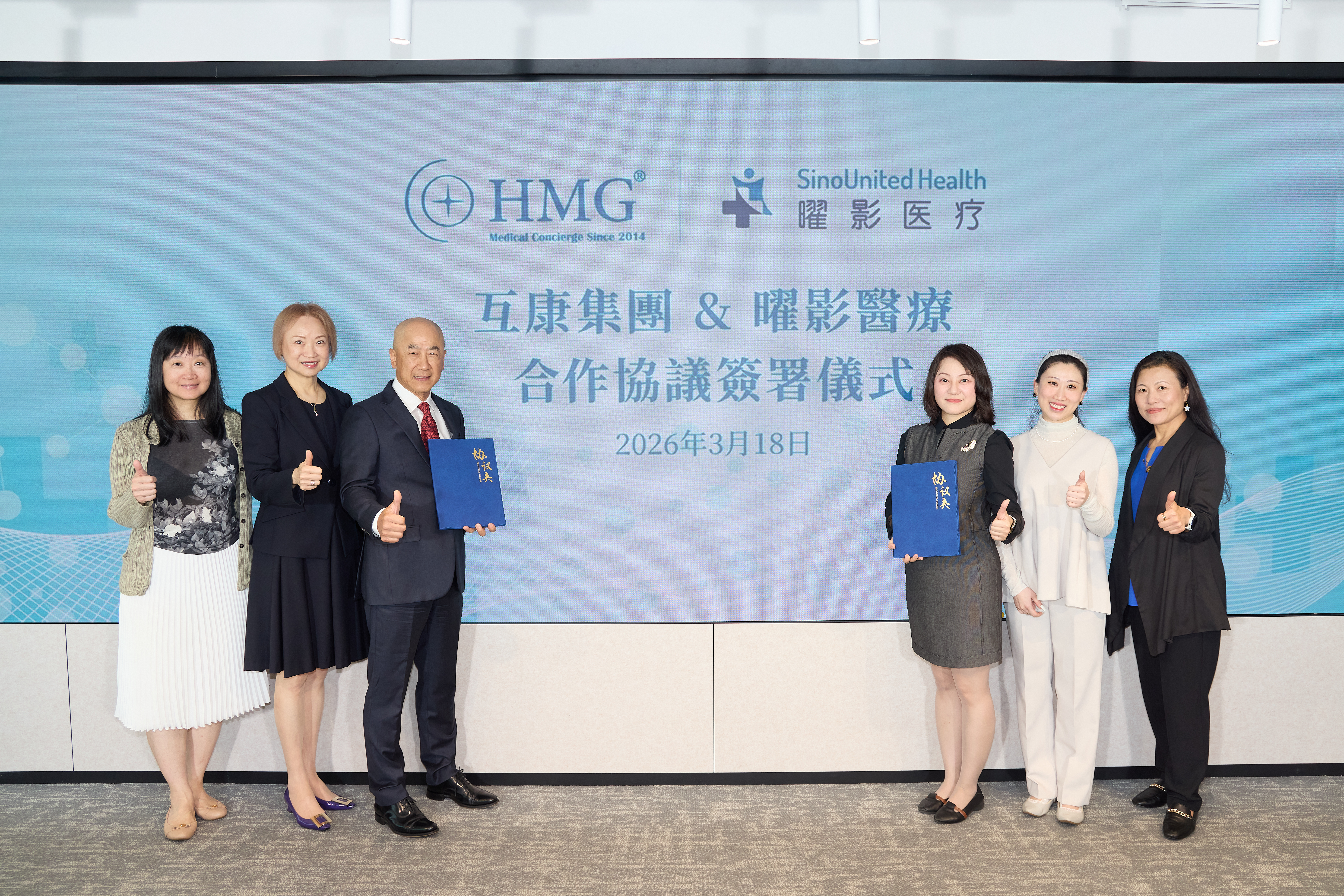 HealthMutual and SinoUnited Health partner for Shanghai healthcare