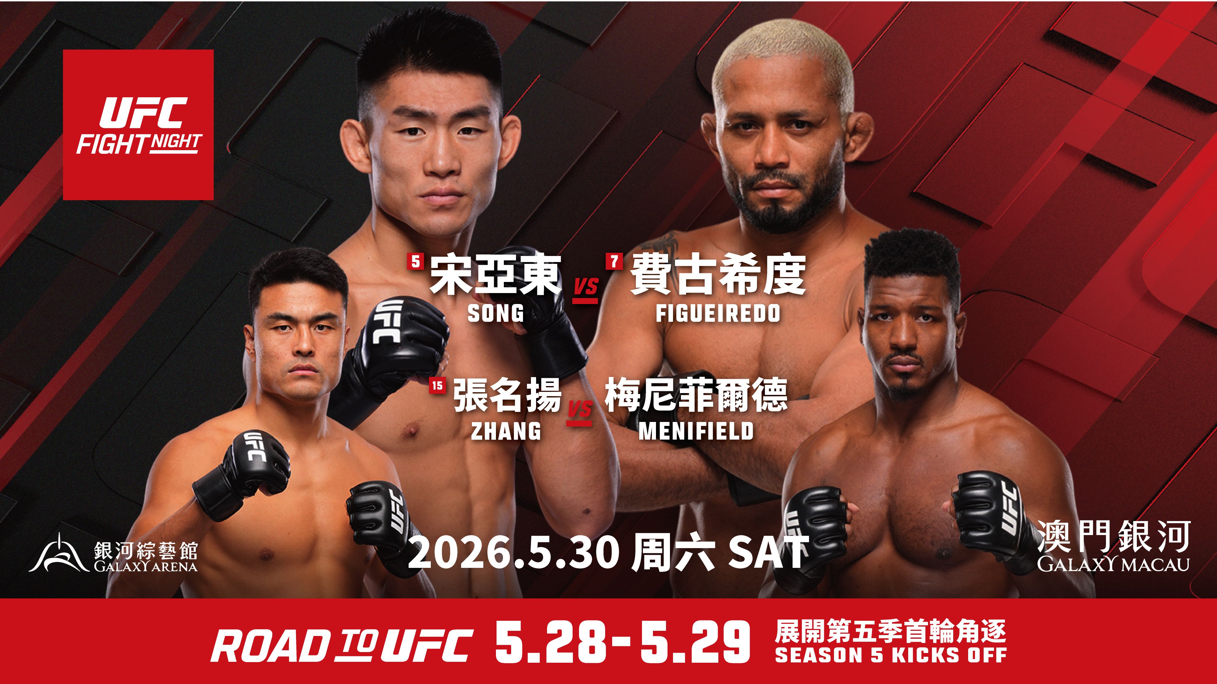 UFC Fight Night returns to Galaxy Macau in May