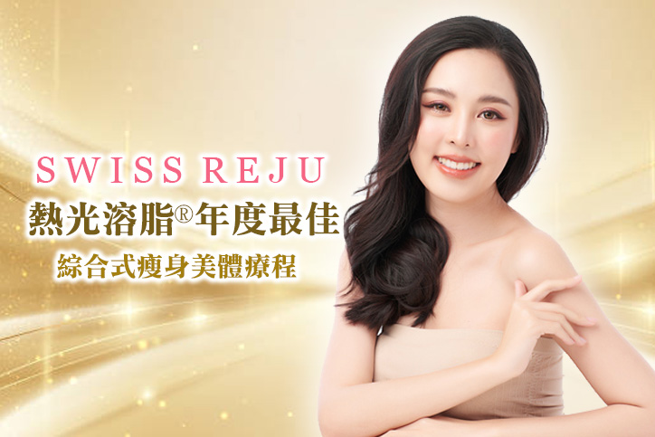 SWISS REJU wins Hong Kong body treatment award, launches AI service