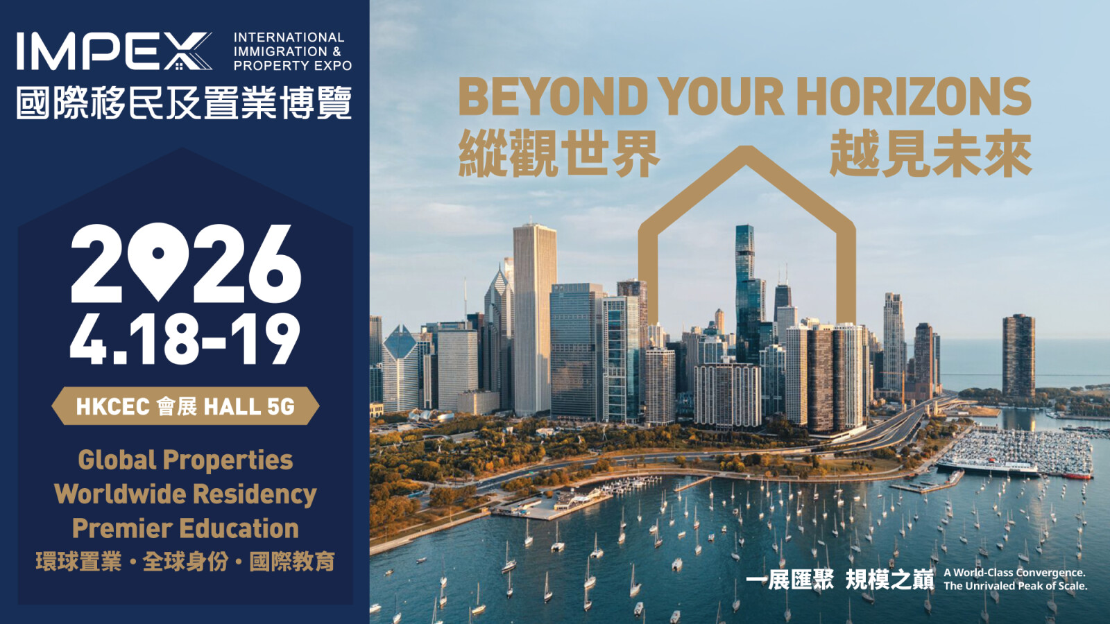 IMPEX 2026 immigration expo returns to Hong Kong
