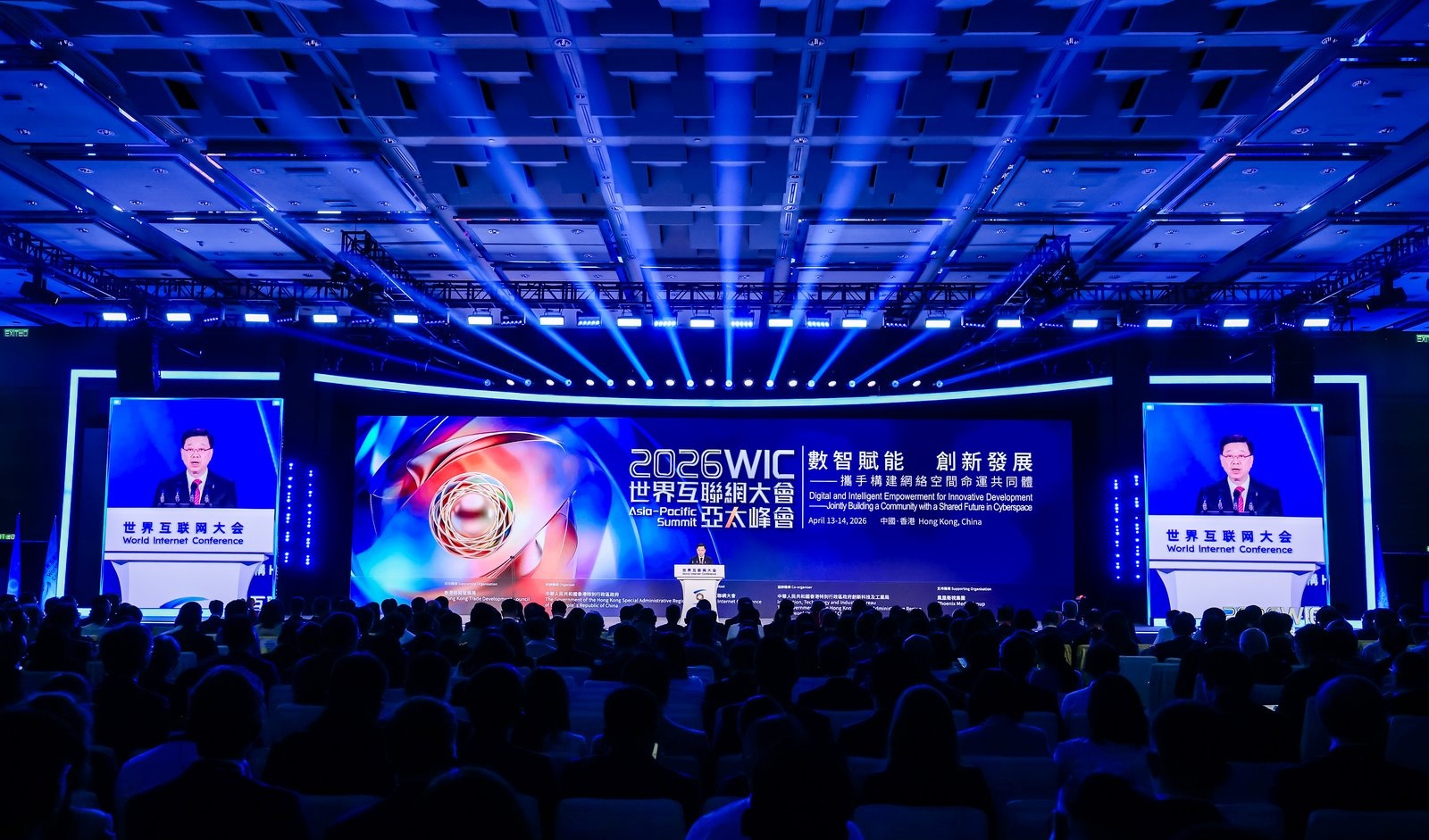 World Internet Conference Asia Pacific summit concludes