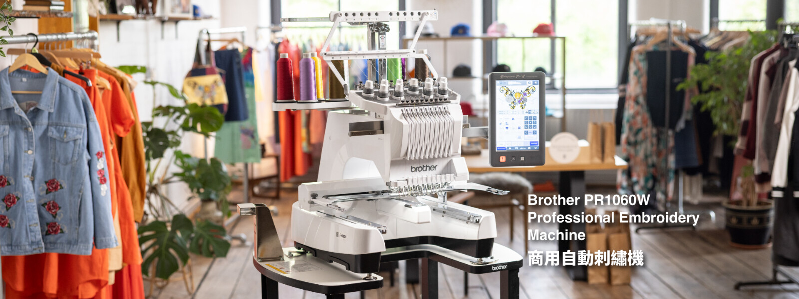 Brother launches PR1060W 10-needle embroidery machine
