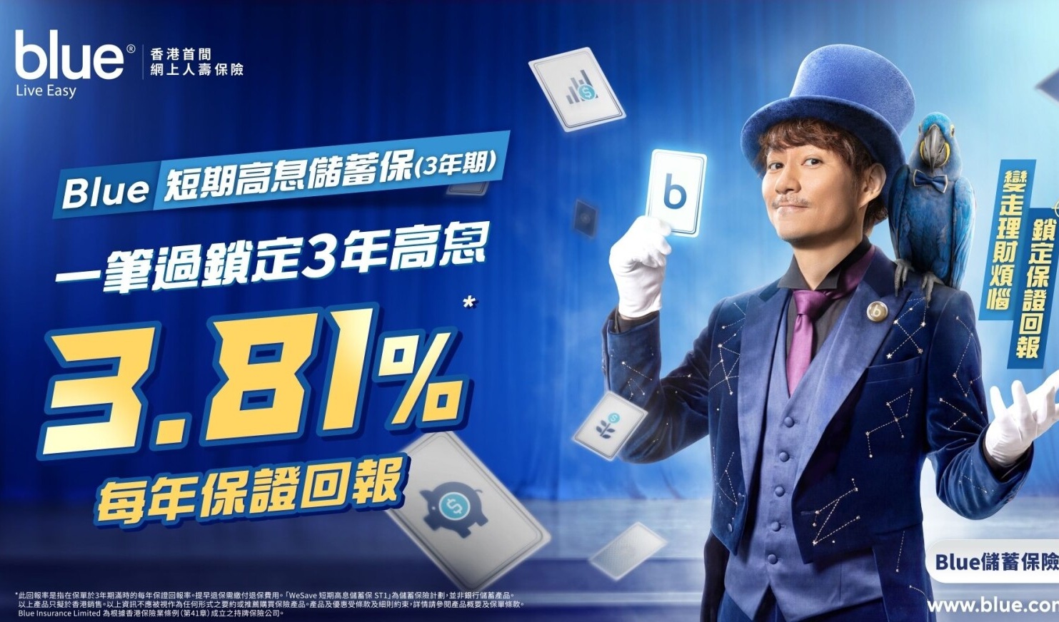 Blue launches campaign for WeSave three-year insurance plan
