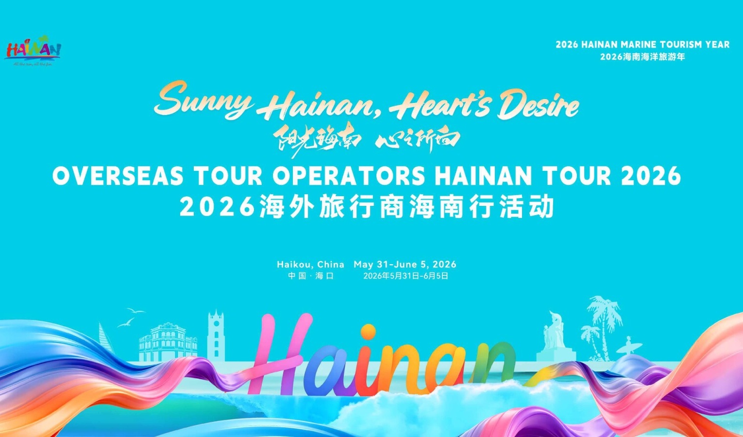 International tour operators praise Sanya's diverse tourism charm after familiarization visit