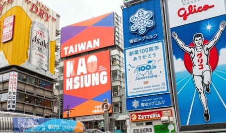 Kaohsiung launches new tourism brand campaign targeting 28 million people across Asia