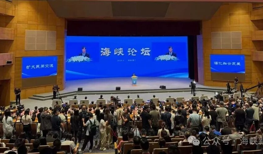 18th Straits Forum opens in Xiamen to advance cross-strait exchange and integration