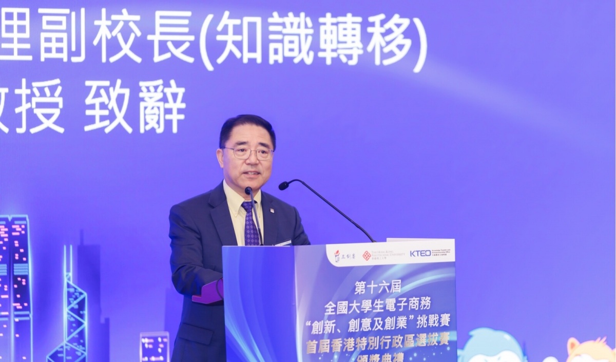 PolyU hosts inaugural HKSAR 3Chuang Competition to unleash youth innovation in Hong Kong