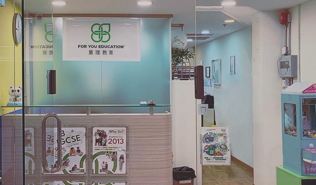 For You Education opens Fo Tan campus targeting Hong Kong talent scheme families