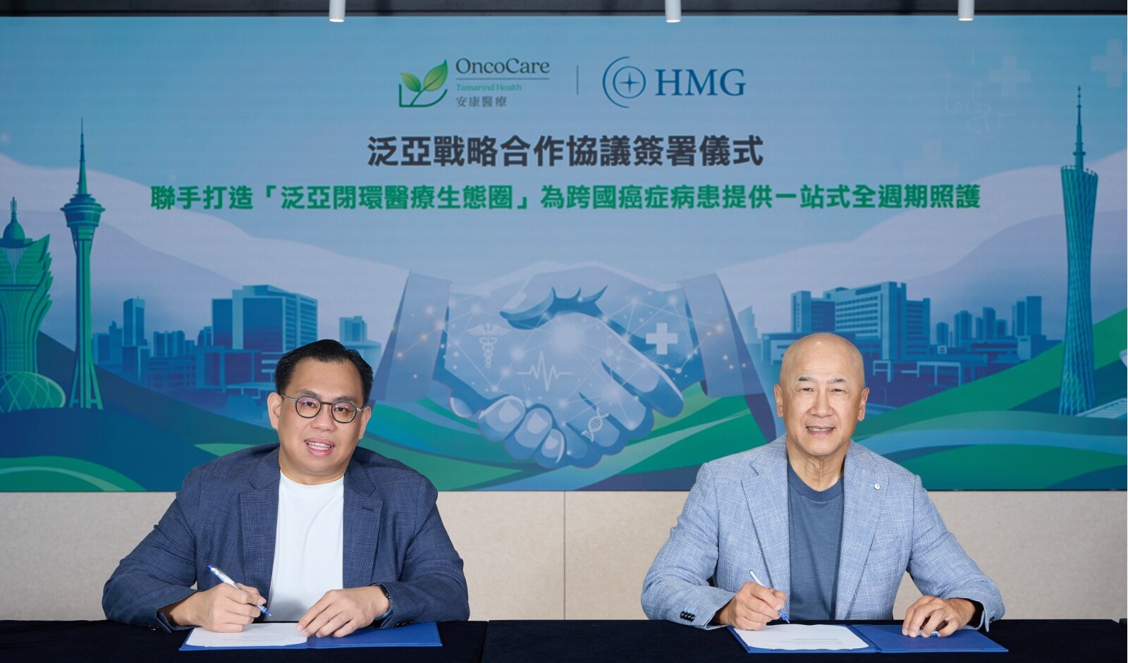 HMG and OncoCare sign Pan-Asian cancer care agreement