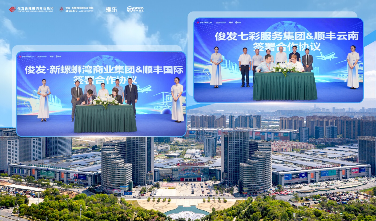 Junfa-New Luosiwan and SF International sign Yunnan gateway deal