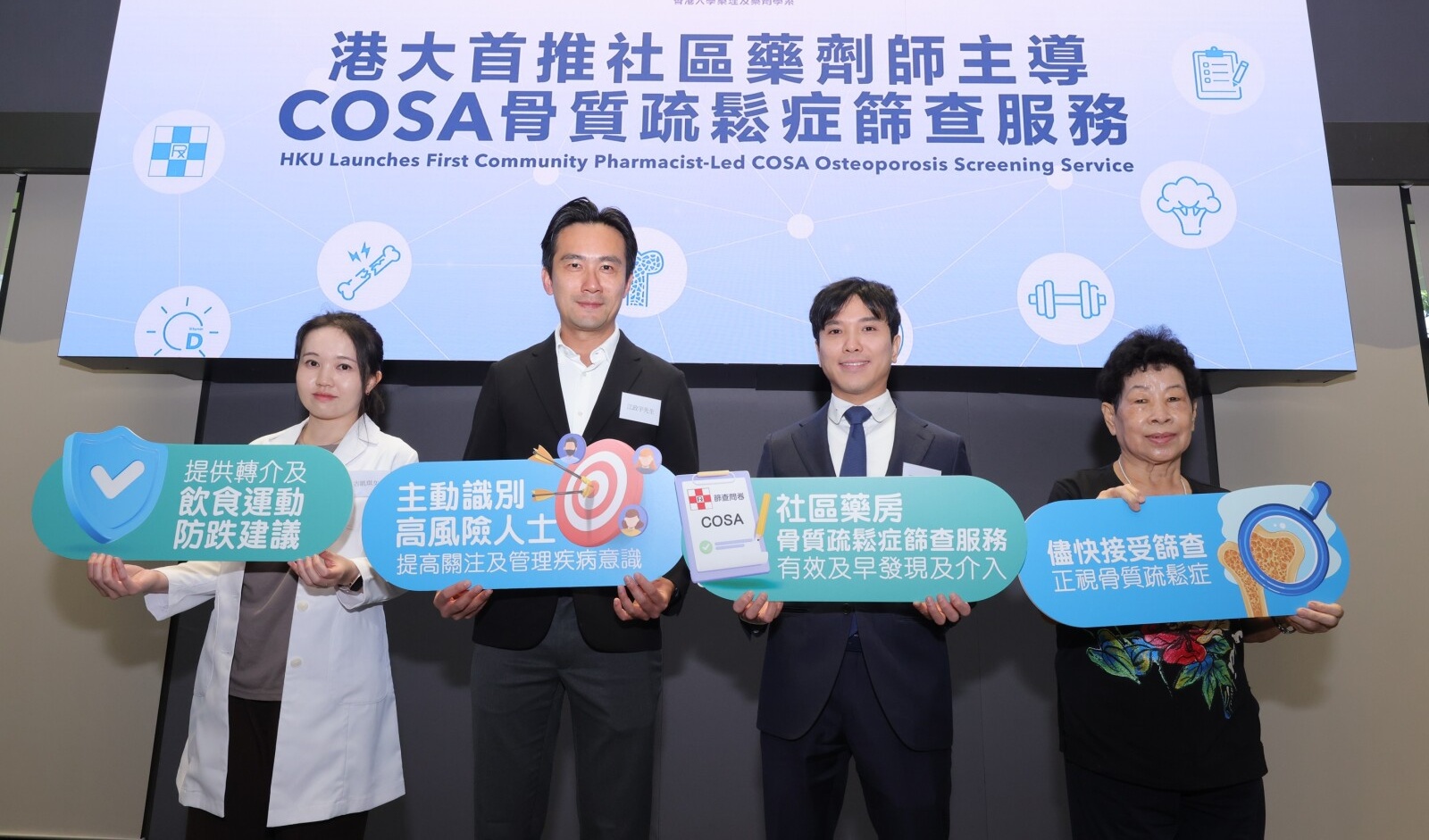 HKU launches first pharmacist-led osteoporosis screening
