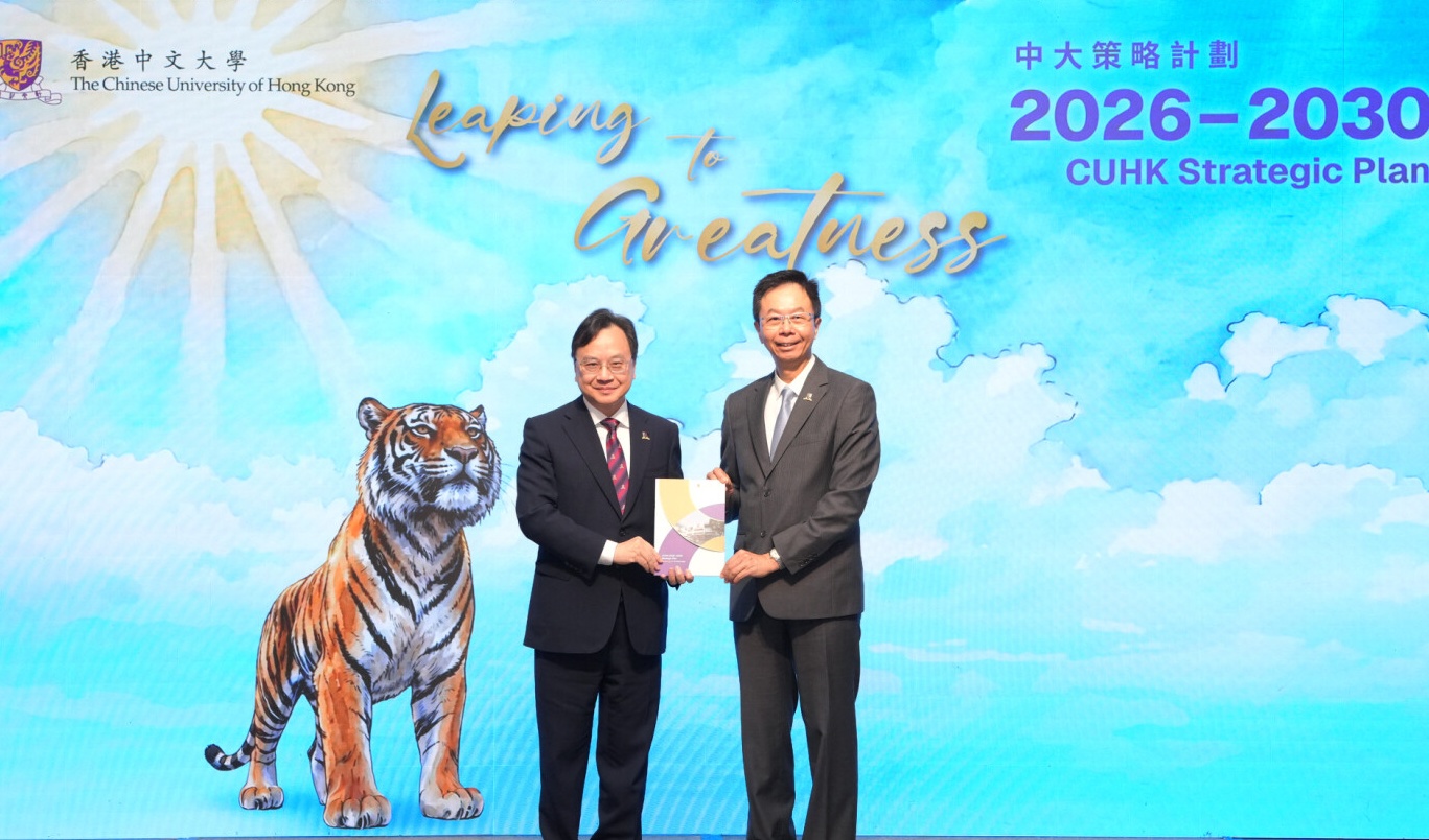 CUHK unveils five year strategic plan to 2030