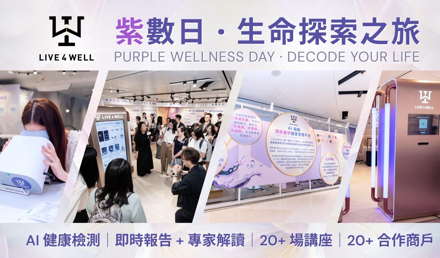 LIVE4WELL completes Causeway Bay health screening pilot programme