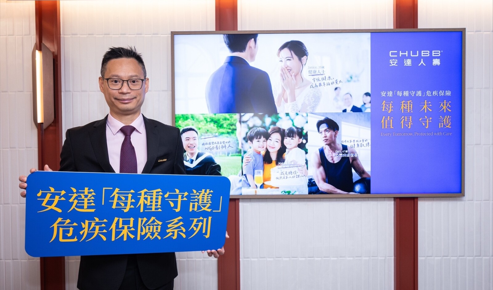 Chubb Life Hong Kong launches broad critical illness plans