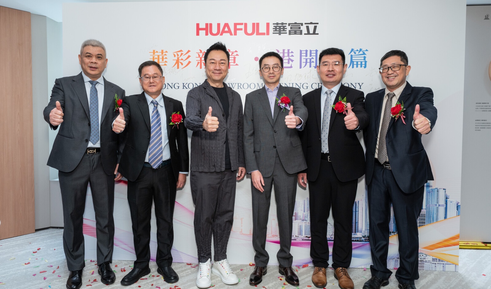 HUAFULI opens 2,800 square foot showroom in Hong Kong expansion