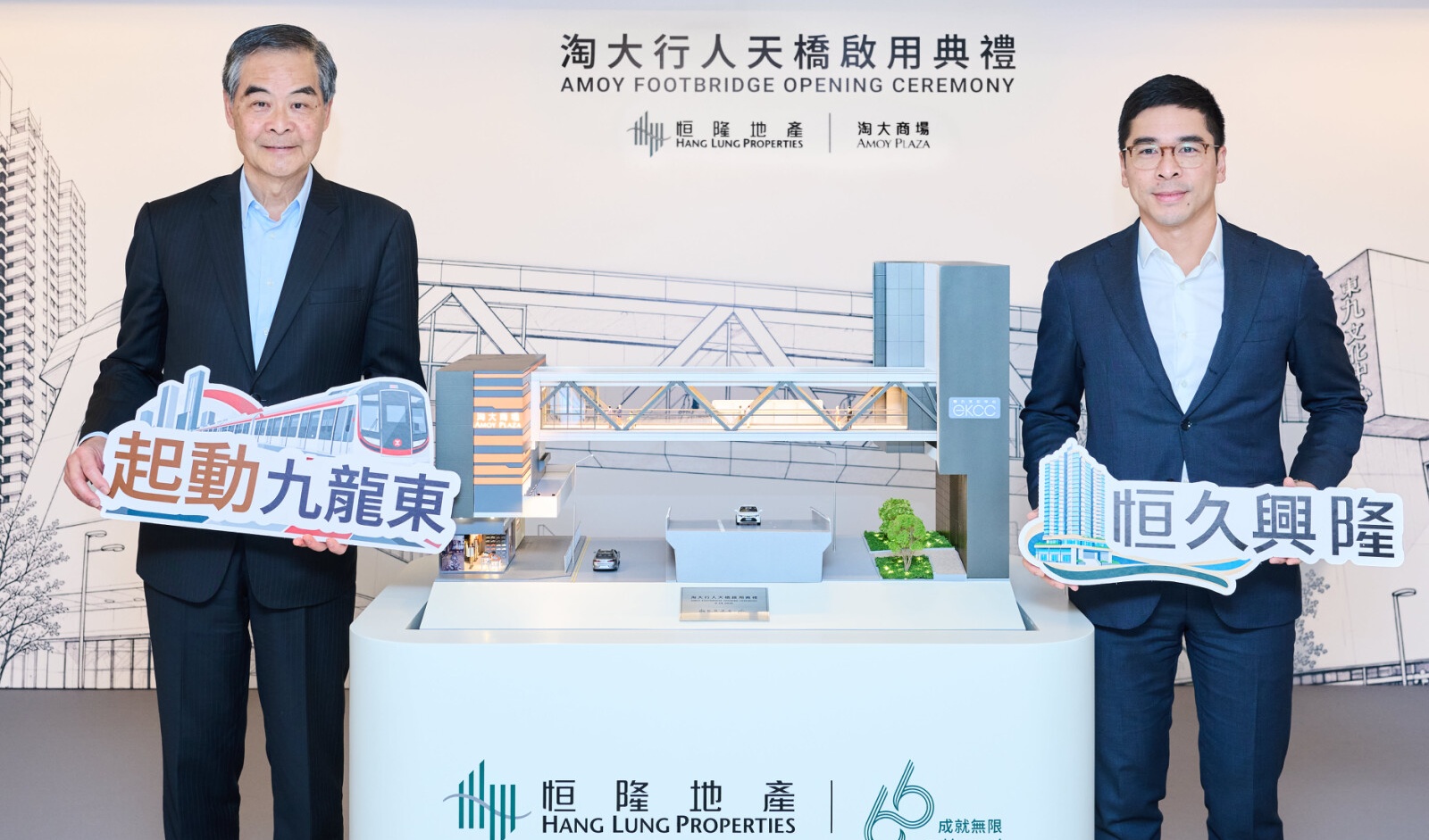 Hang Lung Properties opens Amoy Footbridge in Kowloon Bay