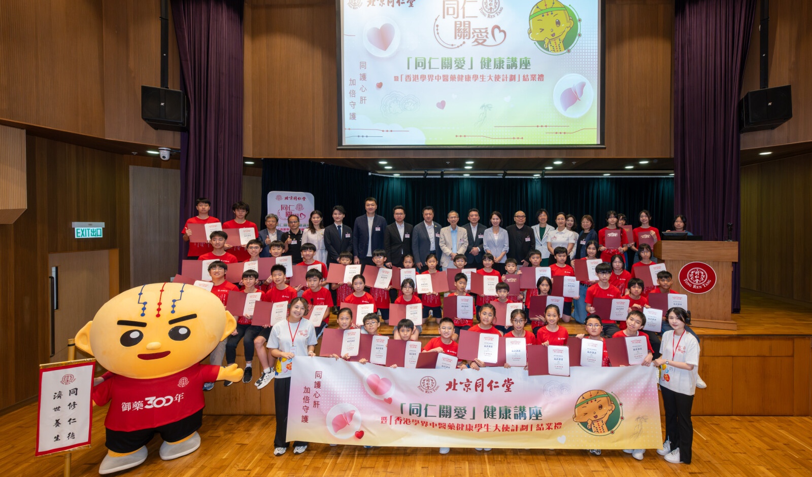 Beijing Tong Ren Tang expands health education across Hong Kong schools