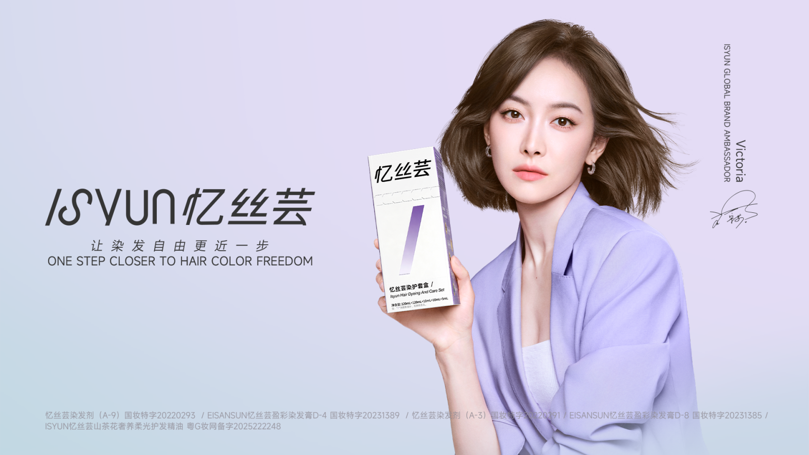 China's Professional Hair Care Brand ISYUN Announces Victoria song as Global Brand Ambassador, Accelerating Global Expansion with Strategic Focus on Southeast Asia