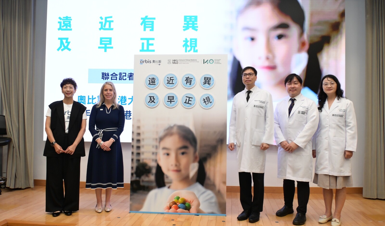 Orbis partners with HKUMed providing 2000 free eye exams in Hong Kong