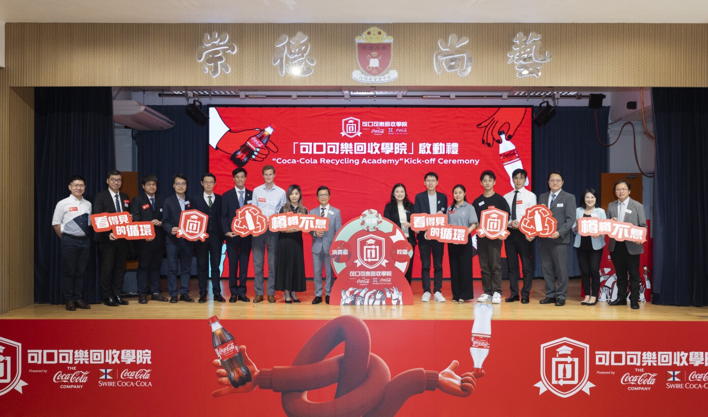 Coca-Cola Hong Kong launches interactive recycling education program for schools