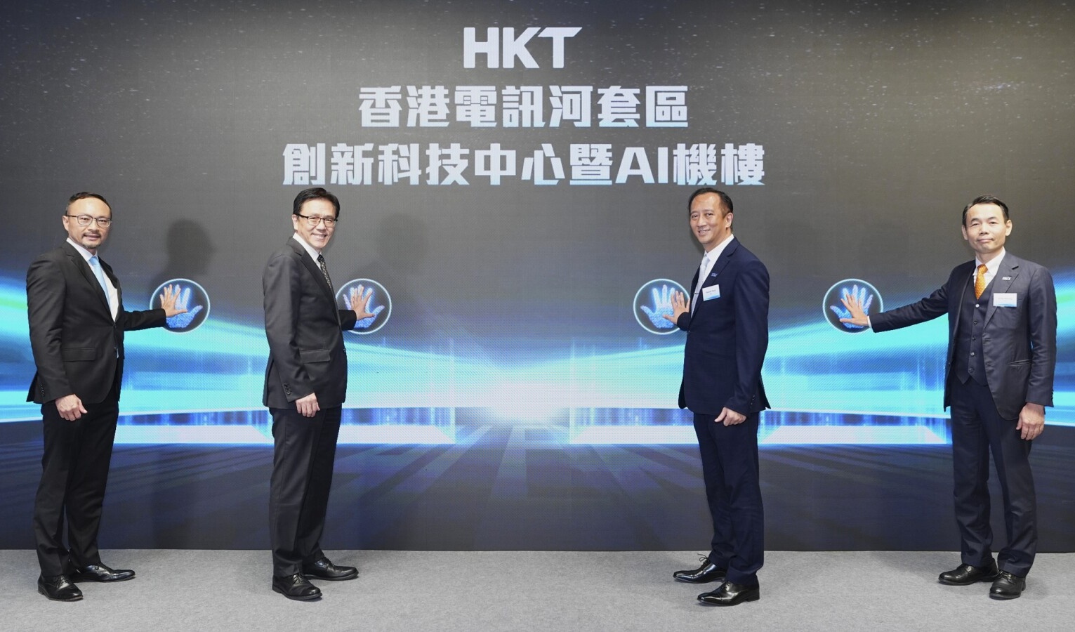 HKT launches technology centre and AI exchange in Northern Metropolis