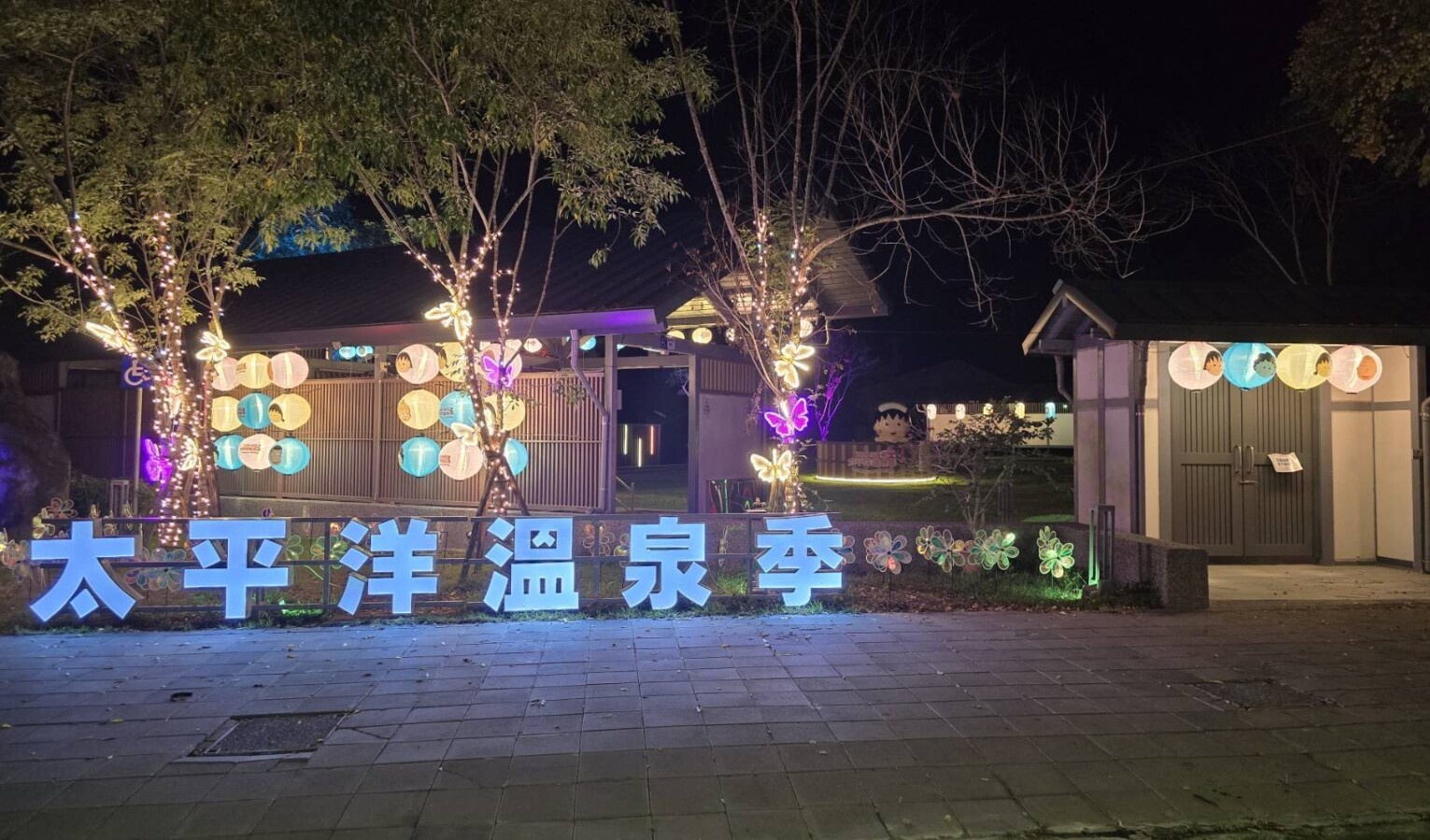 Hualien opens 2026 Pacific Hot Spring Season through November
