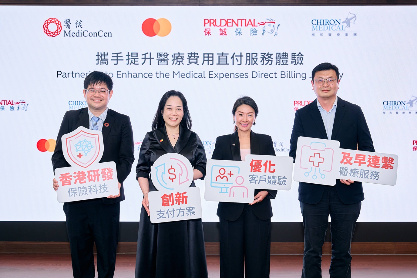 Representatives from Prudential, MediConCen, Mastercard and Chiron Medical Group mark the launch of a new collaboration to provide a more seamless healthcare journey for Prudential's eligible customers. Guests in attendance at the officiating ceremony include (from left to right): William Yeung, Co-founder and CEO, MediConCen; Helena Chen, Senior Vice President, General Manager, Hong Kong & Macau, Mastercard; Candy Au Yeung, Chief Customer Operations and Health Officer, Prudential Hong Kong Limited; Wallace Wong, Chief Executive Officer, Chiron Medical Group.