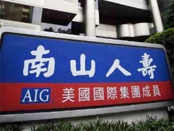 aigs taiwan unit fined for punishing union member