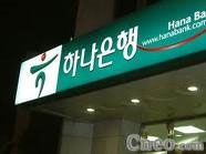 korean bank wants to open branch in vietnam