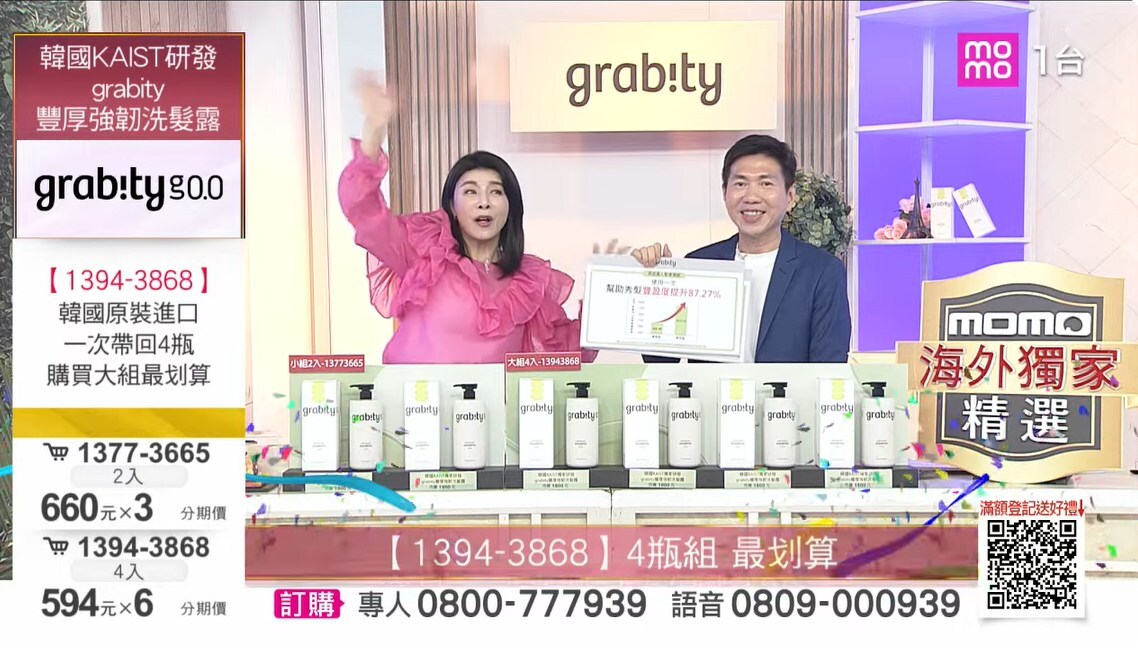 Korean Megahit Shampoo, Grabity, Launches in Taiwan “Just wash your hair—and it’ll look thicker.”