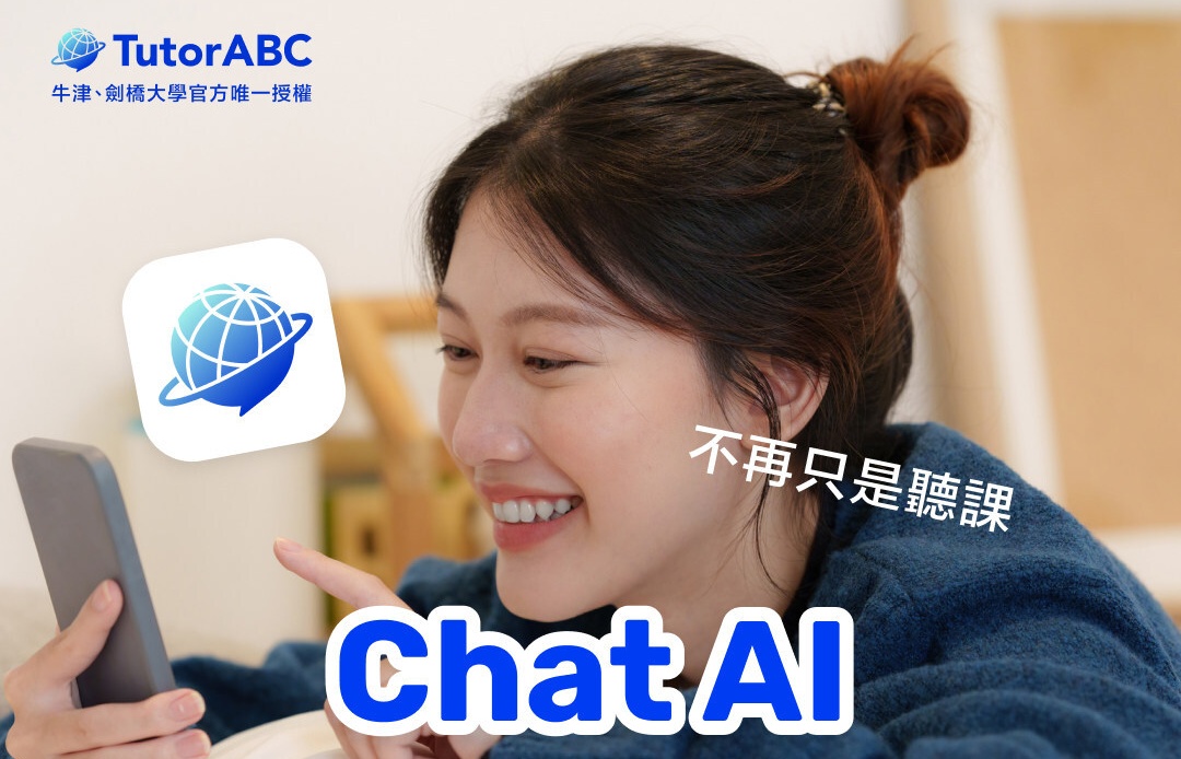 TutorABC redefines AI speaking with ChatAI 1.0 launch