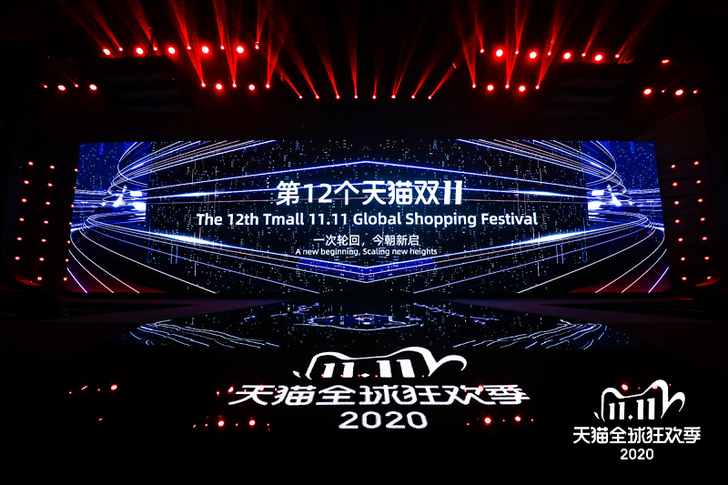 alibaba group unveils plans for 2020 1111 global shopping festival
