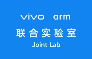 vivo and Arm collaborate on chip technology innovation with the unveiling of the vivo Arm Joint Lab