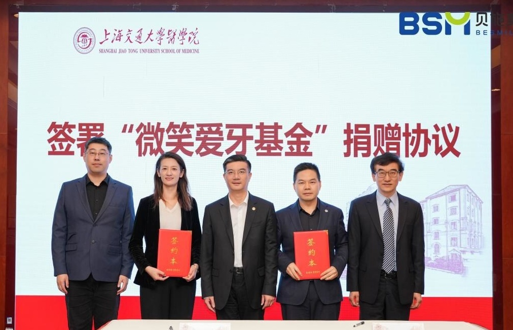 Besmile Announces RMB 1 Million Donation to Support Shanghai 9th People's Hospital's Dental Service Development