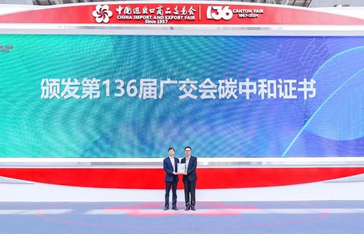 Pioneering carbon-neutral standards: The 136th Canton Fair sets a new industry benchmark