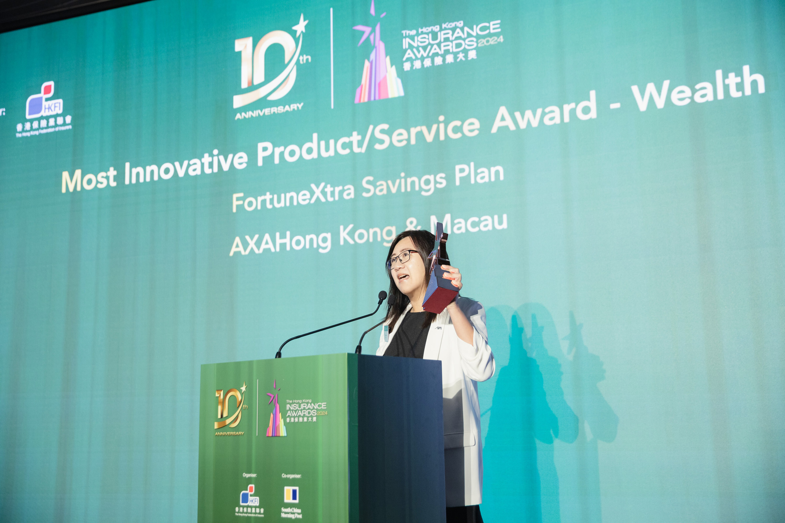 Photo caption 2: Janet Lee, Chief Life and Health Insurance Officer at AXA Hong Kong & Macau, graciously accepted the trophy for the Most Innovative Product/Service Award – Wealth on stage and delivered a speech to celebrate the achievement.