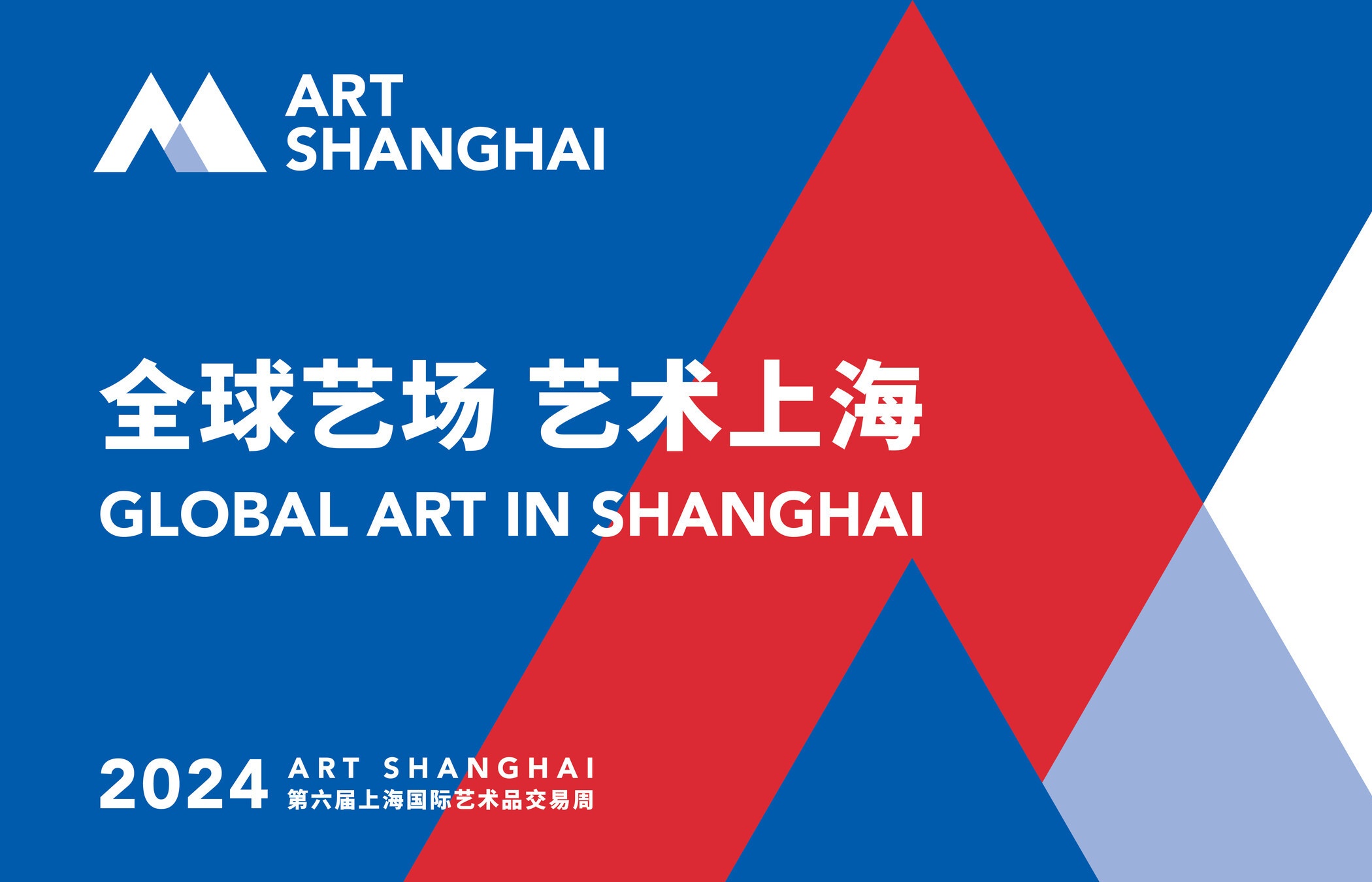 Global Art in Shanghai: The 6th Shanghai International Artwork Trade Week