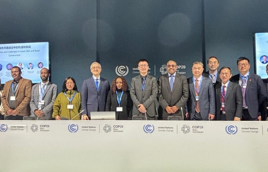 cop29 official side event belt and road climate mitigation and adaptation successfully held