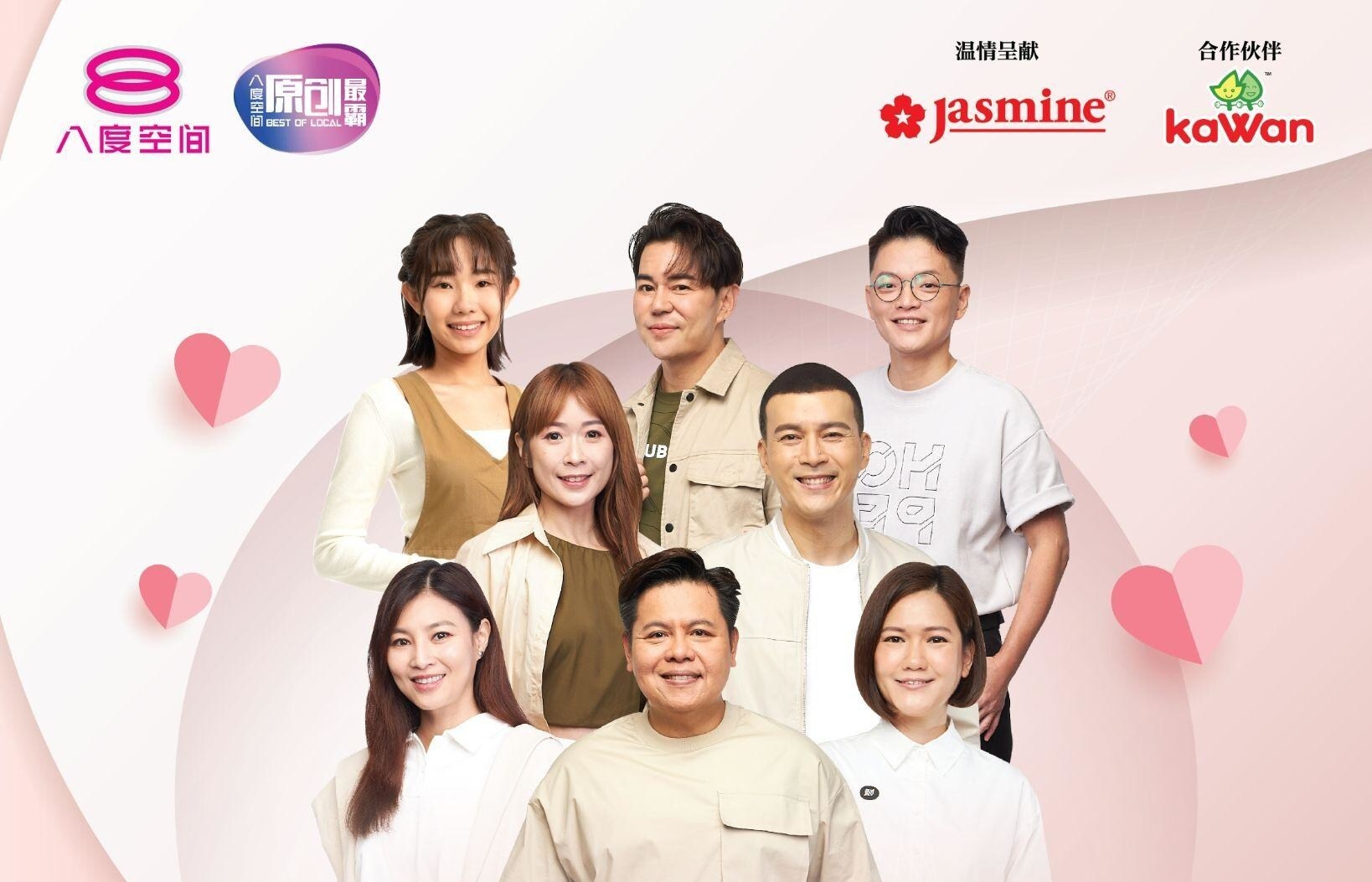 Owen Yap and Chan Wei Wei Join the Cast "Jasmine Project Love" Season Two Returns