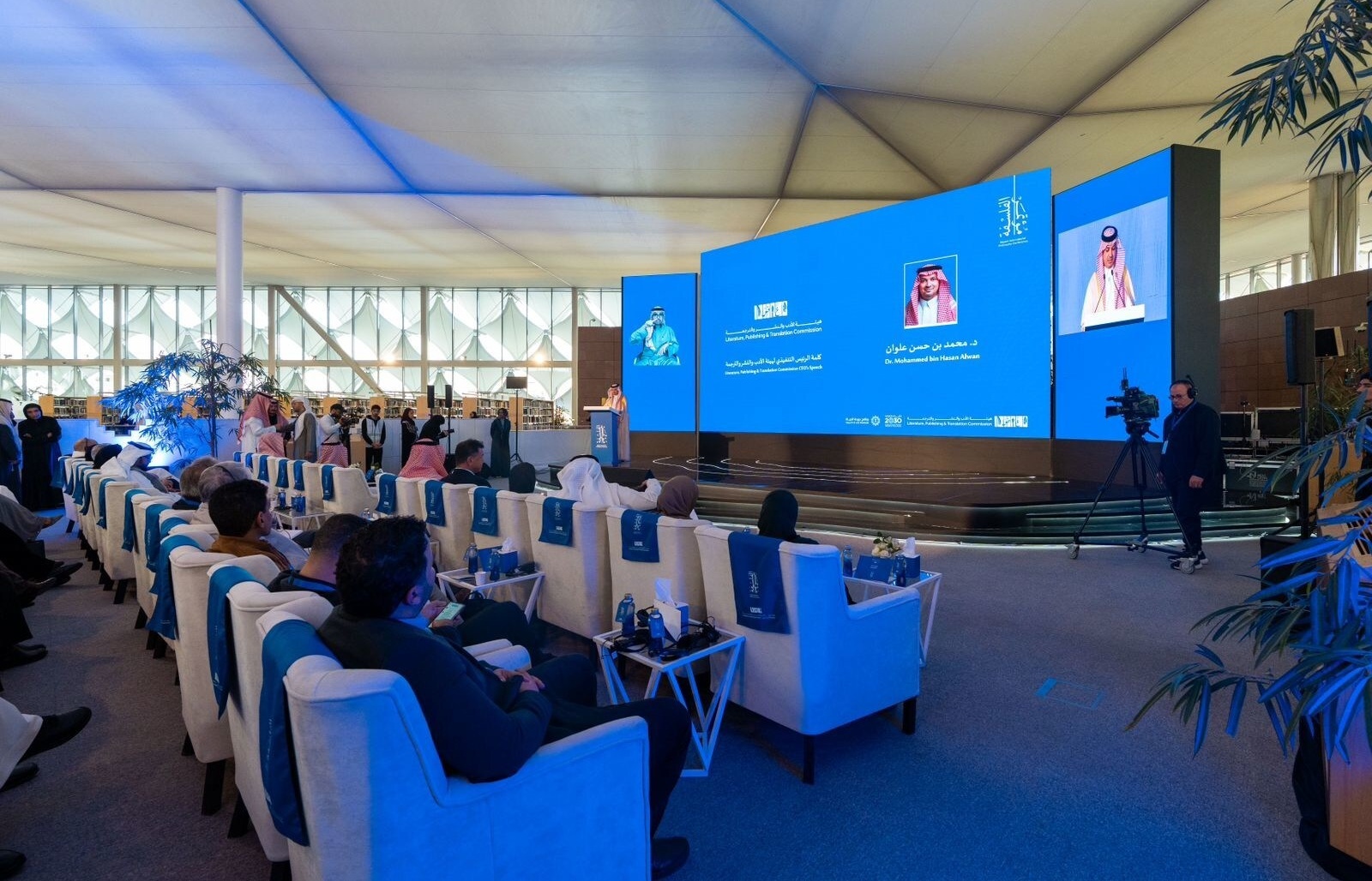 Riyadh International Philosophy Conference 2024: A Captivating Opening ...