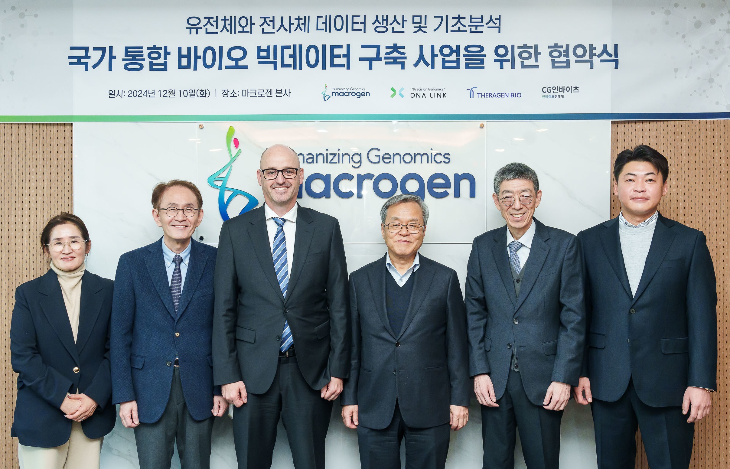 Macrogen Consortium win tender for National Bio Big Data Project