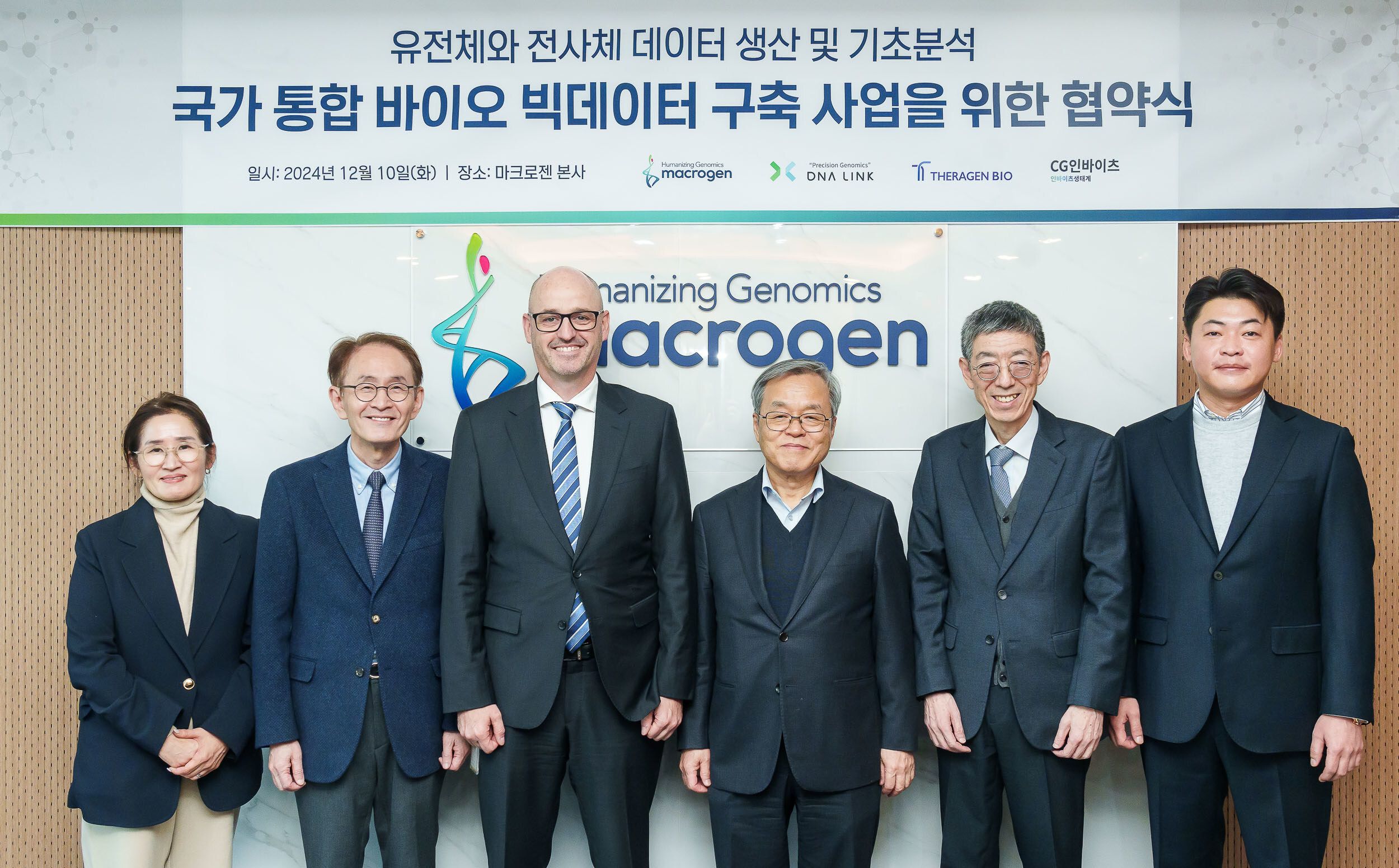 (From left – right) Sooyeon Oh, CEO of CG Invites, Soonmyung Paik, CEO of Theragen Bio, Robert McBride, General Manager of Illumina Korea, Jeong-Sun Seo, Chairman of Macrogen Inc, Changhoon Kim, CEO of Macrogen Inc, and Cheol Ku Shim, CEO of DNAlink.