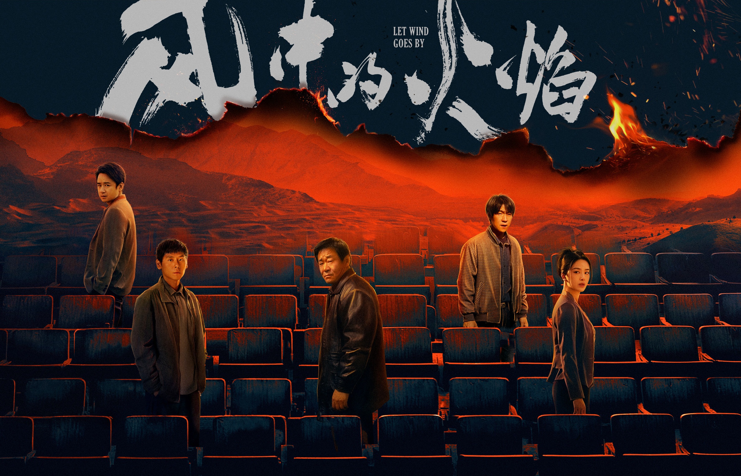 iQIYI leads genre-specific storytelling with the return of its trend-setting 'Light On Theater,' featuring seven new suspense dramas